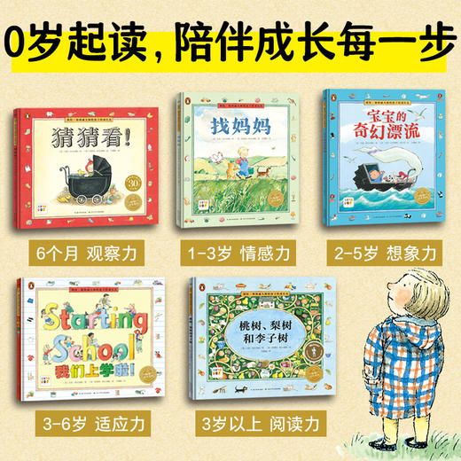 凯特·格林威大师给孩子的成长礼：全5册（精）（点读版） 商品图3