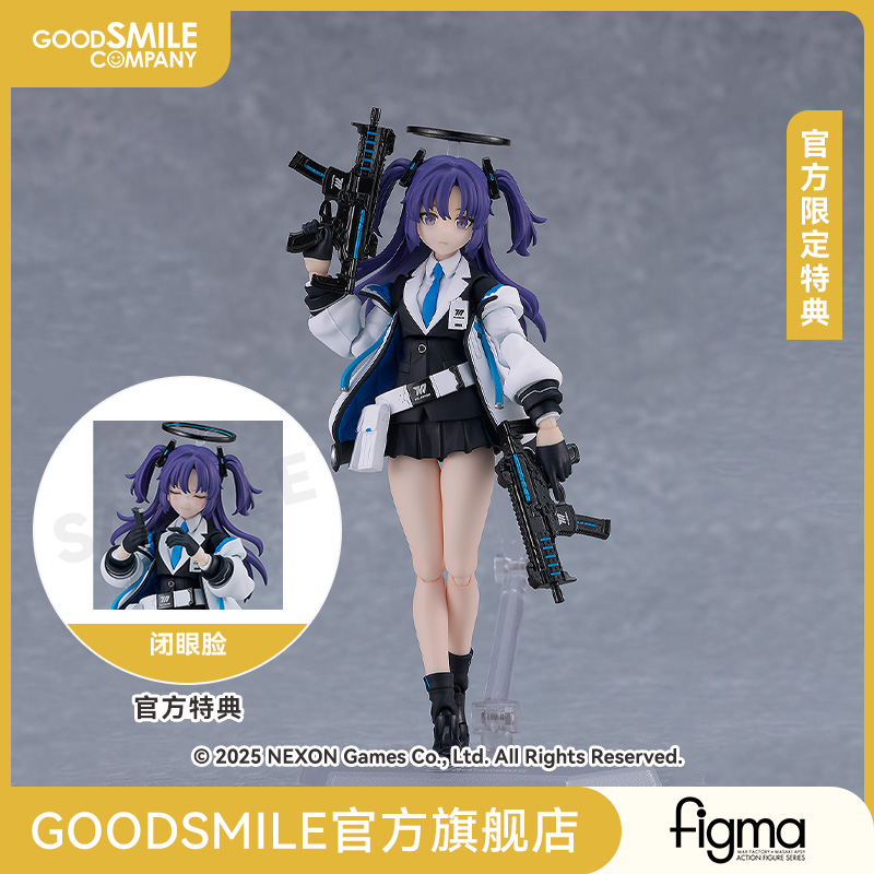 【GSC预售定金】figma 早濑优香 蔚蓝档案 附官方限定特典