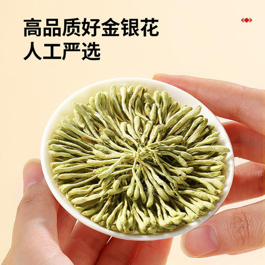 【正宗同仁堂品牌】北京同仁堂 造养青年 金银花30克 清新无异味 汤色淡黄 微苦回甘SY 商品图5
