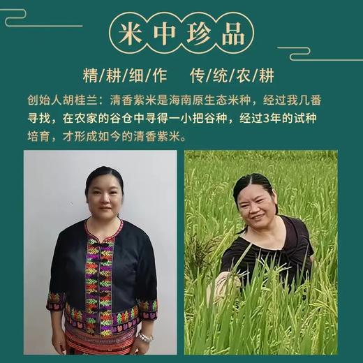 琼中山栏紫米 2.5kg/袋 商品图3