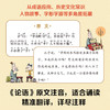 少年读论语（全2册） 商品缩略图2