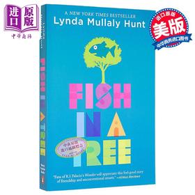 预售 【中商原版】树上的鱼 Fish in a Tree 英文原版 Lynda Mullaly Hunt 国际流行小说 世界经典文学