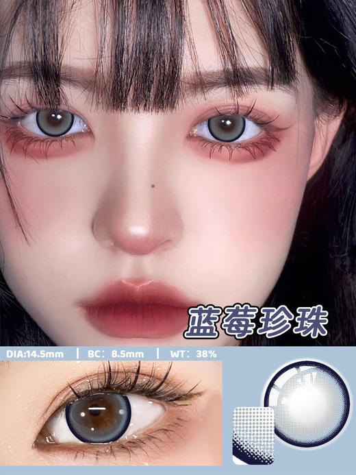 【瓶装】年抛新款南法花园/耶路撒冷/躲进银河/蓝莓珍珠/流动的海/拥抱星云灰~美瞳 商品图3