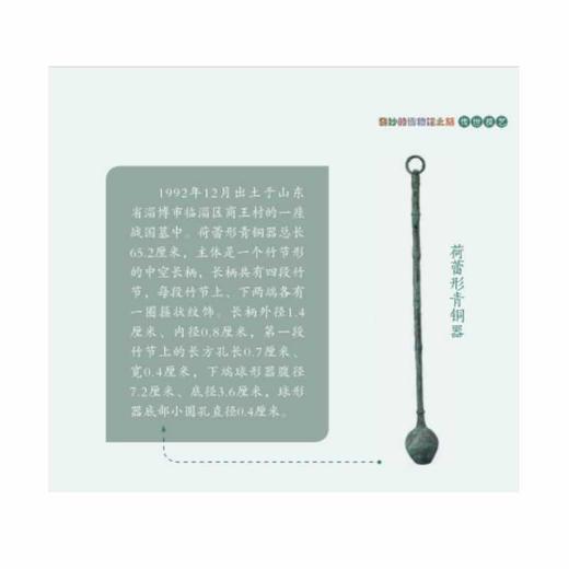 奇妙的博物馆之旅•传世技艺 商品图2