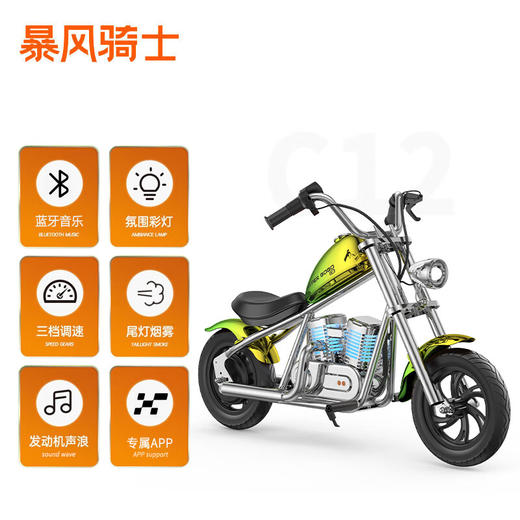 暴风骑士儿童电动摩托车两轮电动车3-12岁童车代步车电动平衡车复古小电摩 商品图3