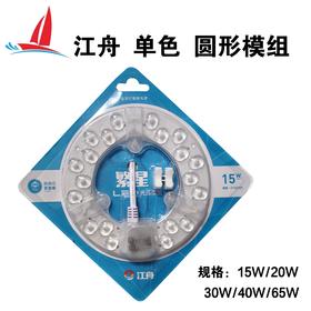 江舟 单色 圆形模组