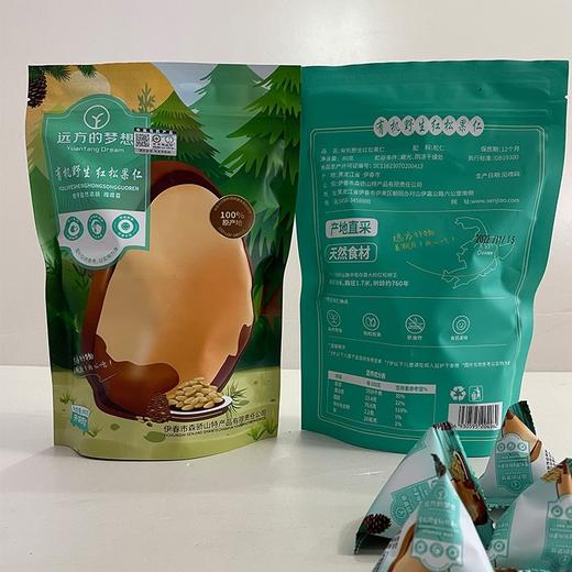 【远方检测SGS-298项农残0检出有机野生红松果仁有机野生开口松子】源自小兴安岭红松故乡，恪守自然本味 商品图1