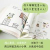 教育就是，没有一棵树一开始就是树 引爆中国教育圈的哲思漫画 家长的治愈清单 对教育和爱的小小思考 对日常教育误区温暖的复盘 商品缩略图4