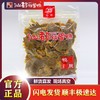 【仙都辣酱鸭】鸭胗 商品缩略图1