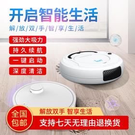 【精选】bow智能基础款三合一扫地机器人