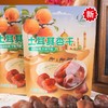【SGS308项农残0检出士耳其原产0添加剂】软糯不黏牙 无硫磺熏制 无核 无添加 鲜果采摘自然晾晒 整颗酸甜软糯的士耳其杏干 商品缩略图1