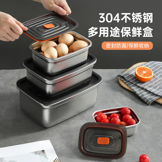 【304不锈钢！多用途保鲜盒】可微波炉饭盒午餐便当盒冰箱冷藏食物密封收纳盒，带盖密封性能佳保持食物新鲜。ry 商品图0