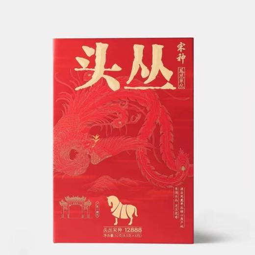 八马茶业·头从·宋种51g 商品图0