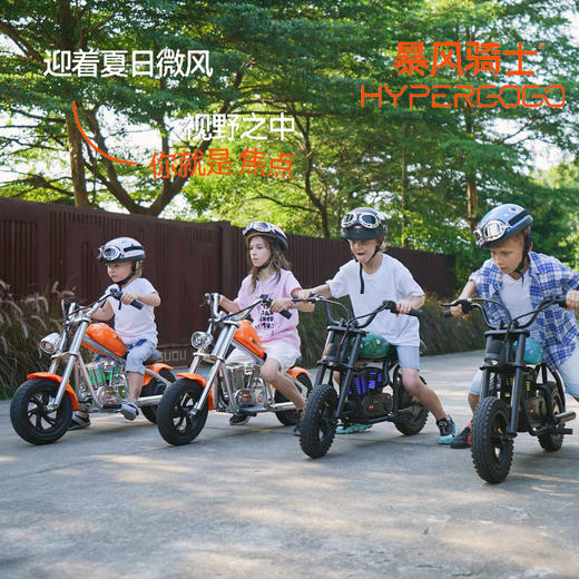 暴风骑士儿童电动摩托车两轮电动车3-12岁童车代步车电动平衡车复古小电摩 商品图0