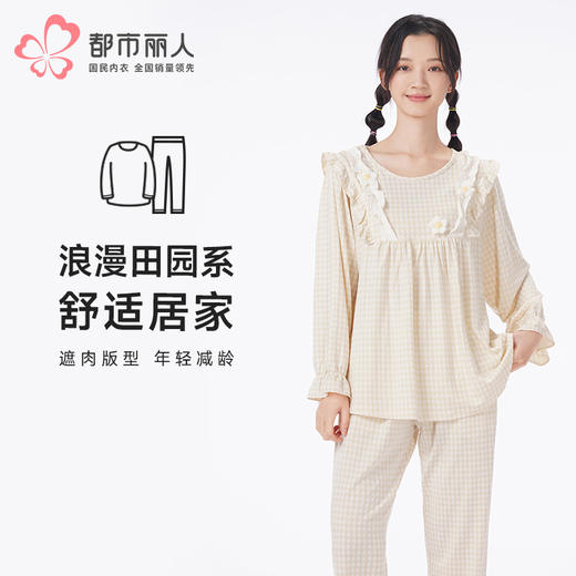 都市丽人睡衣会员精选长袖家居服针织色织格提花薄女士棉质套装LHT2L6 商品图0