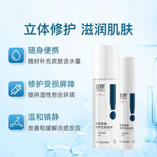 绽妍透明质酸修复水/瓶120ml 商品图2
