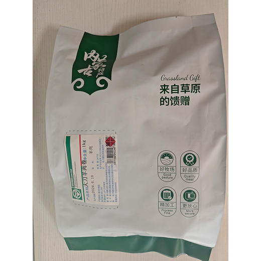 武川 散养小尾羊肉卷 1kg 商品图2