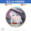 日本正版 魔女之旅 伊蕾娜角色徽章吧唧 周边谷子 商品缩略图1