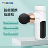 云康宝丨智能筋膜枪YOL14301P J2-白色礼品款 商品缩略图1