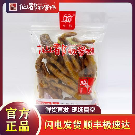 【仙都辣酱鸭】鸡爪 商品图1