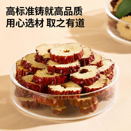 【99元任选3件】【正宗同仁堂品牌】北京同仁堂 青源堂 红枣片150克 香甜酥脆 严选新疆红枣 拒绝熏硫 自然清香SY 商品图6