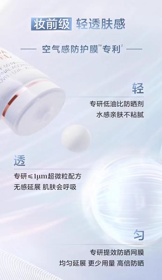 Pin蓝K高倍数防晒小白管 商品图5