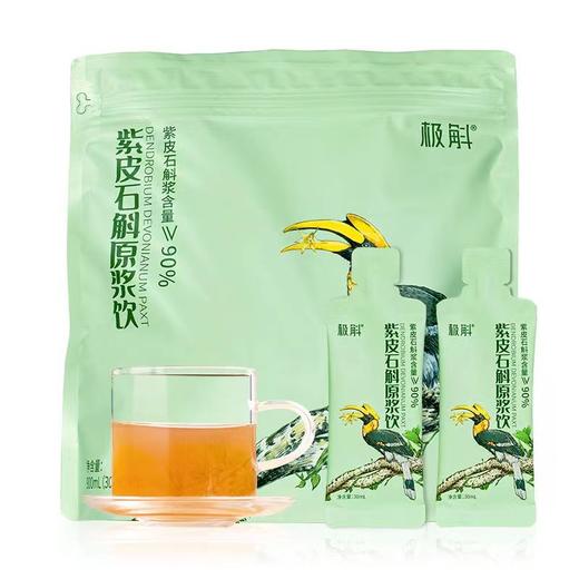 【高黎贡山有机石斛臻享版】紫皮石斛原浆饮 每天1袋润养肠胃 让你的皮肤水嫩有弹性 900ml（30袋×30ml/大袋） 商品图8