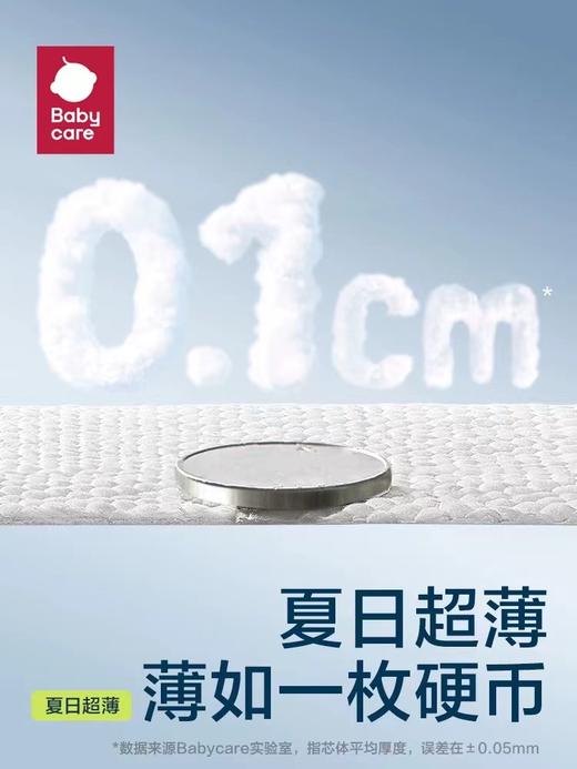 BBC 夏日airpro 纸尿裤/拉拉裤 商品图1