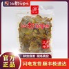 【仙都辣酱鸭】上瘾牛肉 商品缩略图1