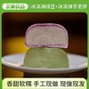友善优品 冰淇淋多口味绿豆饼 皮薄馅大 商品缩略图2