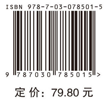 食品生物化学（第二版） 商品图2