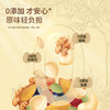 味滋源每日坚果30袋礼盒装 儿童零食巴旦木核桃南瓜子仁 节日团购送 商品缩略图5
