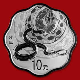 2013年蛇年梅花形银币 纯银1盎司 原盒原证