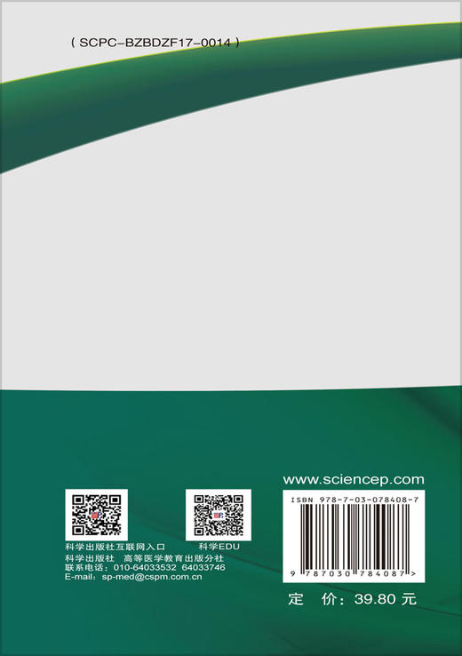 儿科学临床诊断思维 商品图1