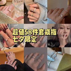 「9.9到手37个！戒指盲盒」ins风戒指盲盒 学生可调节戒指朋克复古戒指时尚饰品