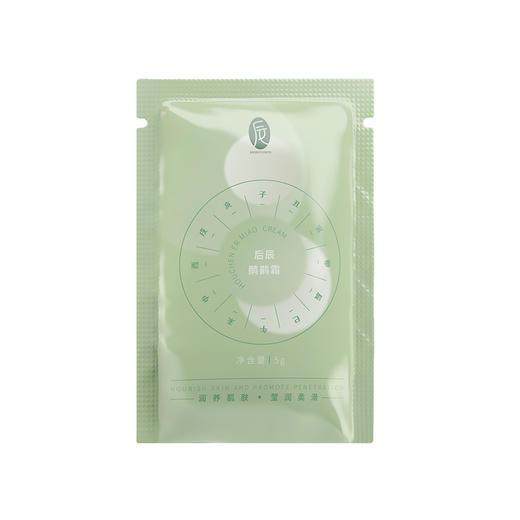 【分销】后辰‘三伏天’养生专场!3款养生好物可选(肩颈按摩膏、排油贴、儿童保健贴) 商品图13