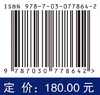 超临界水环境材料腐蚀理论及应用 商品缩略图2