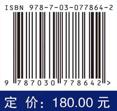超临界水环境材料腐蚀理论及应用 商品图2