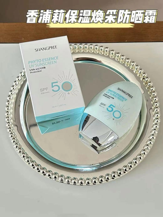 香蒲丽防晒 商品图0