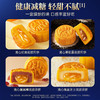 【限时特惠】官栈 花胶流心月饼礼盒装（50g*8个）（限量抢，先到先得） 商品缩略图1
