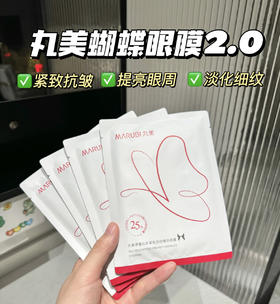 目前为止！用过最好用淡黑紧致眼膜❗❗22对￥278，超值！