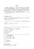 风力发电场技术监督培训教材 商品缩略图3
