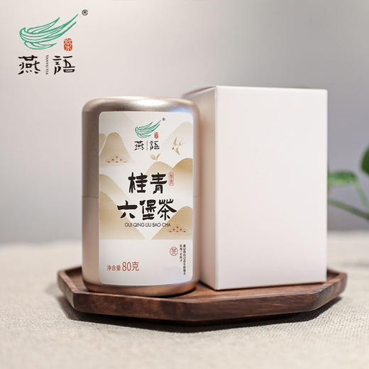 燕语·桂青六堡茶（参香）铝罐装80g 商品图1