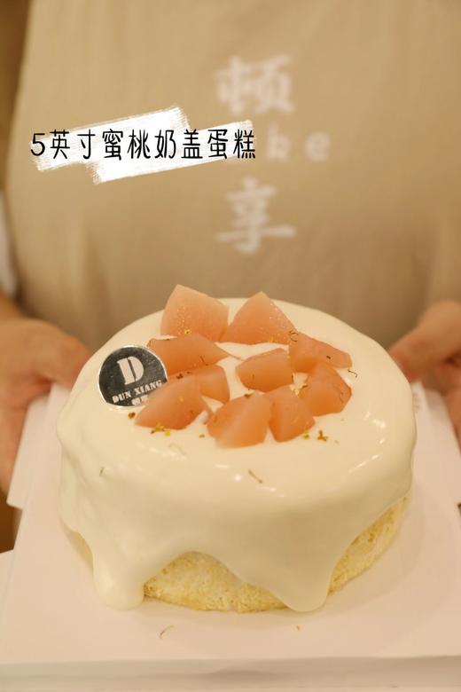 「口味经典」5英寸爆浆奶盖甜品蛋糕 商品图2