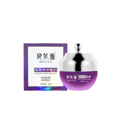 贝芙雅  医用液体敷料 商品图0