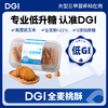 【秒杀】DGI全麦桃酥160g 商品缩略图0