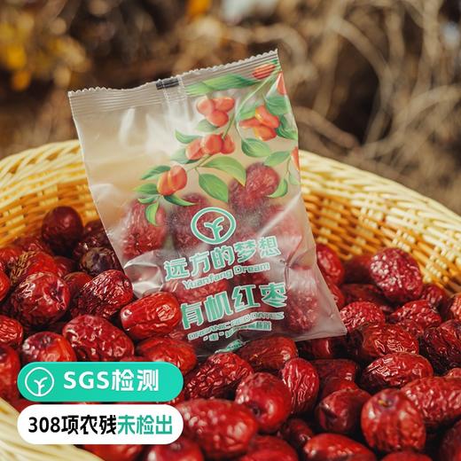 【远方检测SGS308项农残未检出昆仑山下的有机特级红枣】5大国际有机认证 通过600多顶检测 500g/礼盒款780g 商品图0