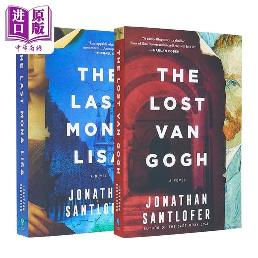 【中商原版】丢失的蒙娜丽莎+失落的梵高 JONATHAN SANTLOFER 艺术犯罪推理小说2本 英文原版 Last Mona Lisa Lost Van Gogh 商品图0