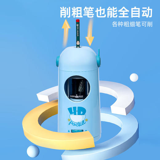 【高端文具礼盒推荐 每样都好用！赠礼品袋】Tenwin天文大口径全自动套装 一放一取 粗细可削 桌面强劲吸力吸尘器 电动橡皮擦 一键轻松启动 商品图2