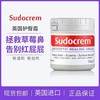 Sudocrem英国新生儿屁屁霜宝宝红屁股护臀膏【保税直发】 商品缩略图0